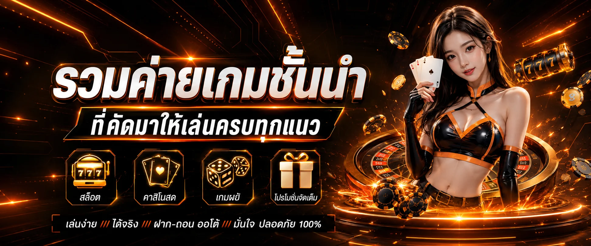X5BET ทางเข้าเว็บตรง สมัคร สล็อต คาสิโน กีฬาออนไลน์