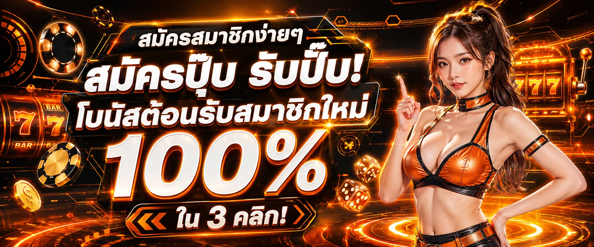 สิทธิพิเศษสมาชิก X5BET VIP ระดับต่าง ๆ