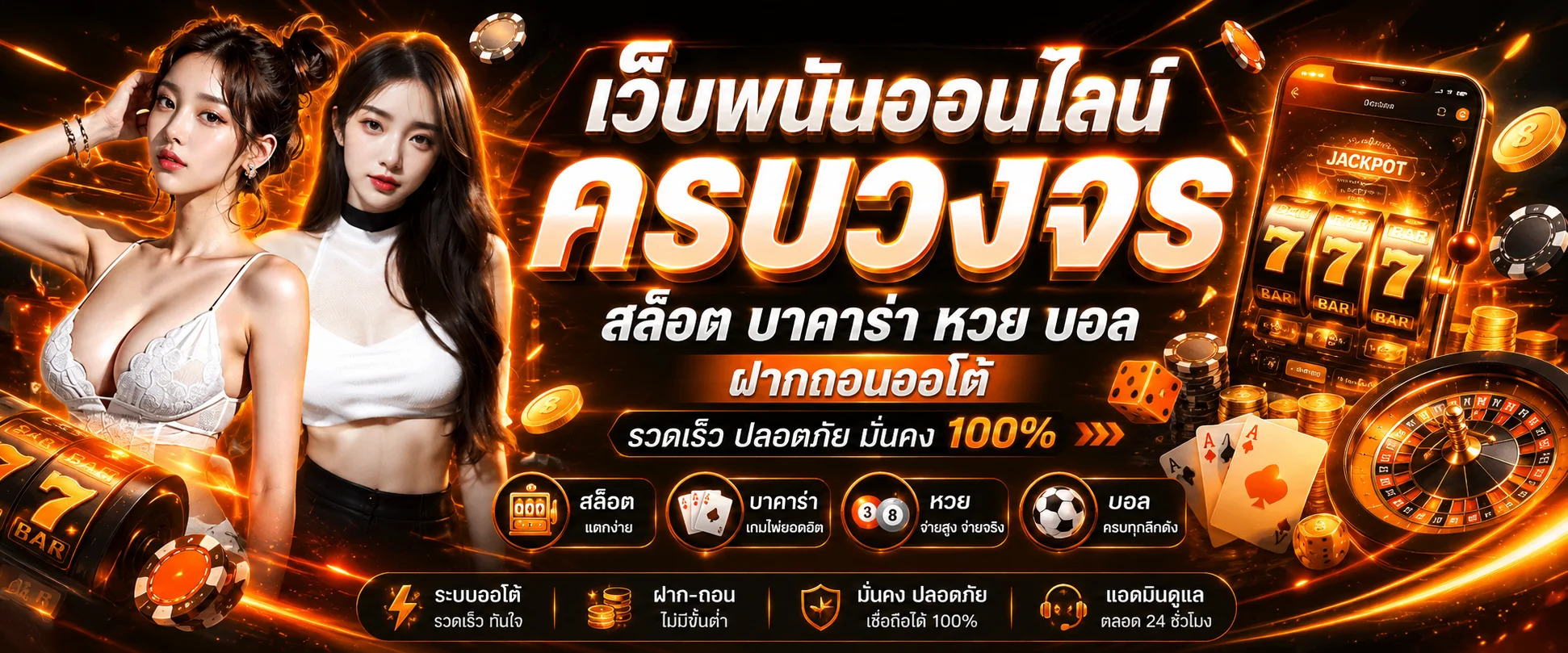 หน้าแรก X5BET เว็บพนันออนไลน์ครบวงจร สล็อต คาสิโน กีฬา